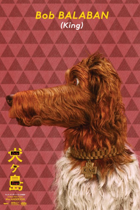 L'ÎLE AUX CHIENS: une série d'affiches pour le film d'animation de Wes Anderson