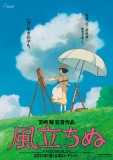 BOX-OFFICE MONDE: Hayao Miyazaki poursuit son triomphe