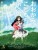 The Wolf Children Ame & Yuki