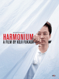 HARMONIUM: premières images du nouveau Koji Fukada sélectionné à Cannes