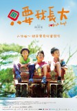 HANG IN THERE, KIDS ! : gros plan sur un film taïwanais couvert de prix