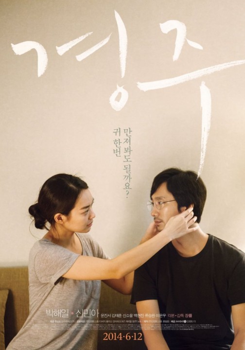 GYEONGJU: premières images du nouveau film du Coréen Zhang Lu