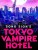 TIFF 2018: Tokyo Vampire Hotel