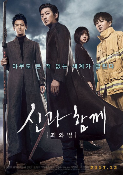 ALONG WITH THE GODS: 1res images du carton coréen au box-office