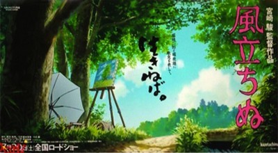 KAZE TACHINU: nouvelles images du prochain Hayao Miyazaki