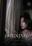 BURNING: des affiches pour le nouveau Lee Chang-Dong en compétition à Cannes