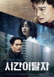 TIME RENEGADES: premières images du thriller fantastique qui cartonne en Corée