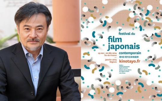 Festival de Gérardmer: La Filmothèque idéale de Kiyoshi Kurosawa