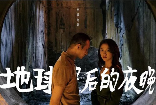 LONG DAY'S JOURNEY INTO NIGHT: nouvelles images du nouveau film de la révélation chinoise Bi Gan