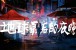 LONG DAY'S JOURNEY INTO NIGHT: nouvelles images du nouveau film de la révélation chinoise Bi Gan