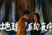LONG DAY'S JOURNEY INTO NIGHT: nouvelles images du nouveau film de la révélation chinoise Bi Gan