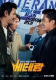 VETERAN: premières images du nouveau carton au box-office coréen