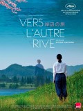 VERS L'AUTRE RIVE: les affiches françaises et japonaises du nouveau Kiyoshi Kurosawa