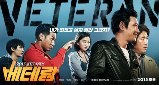 VETERAN: premières images du nouveau carton au box-office coréen