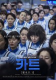Festival du Film Coréen: Cart