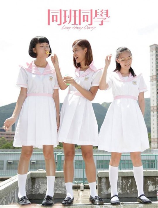 LAZY HAZY CRAZY: premières images de la comédie sexuelle hong-kongaise