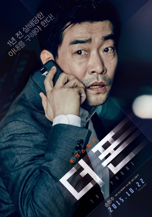 THE PHONE: premières images du nouveau thriller à succès coréen