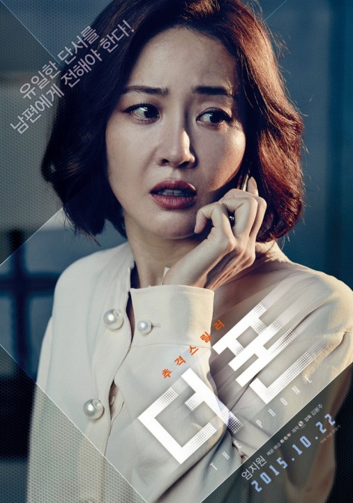 THE PHONE: premières images du nouveau thriller à succès coréen